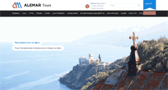 Desktop Screenshot of alemartours.ru